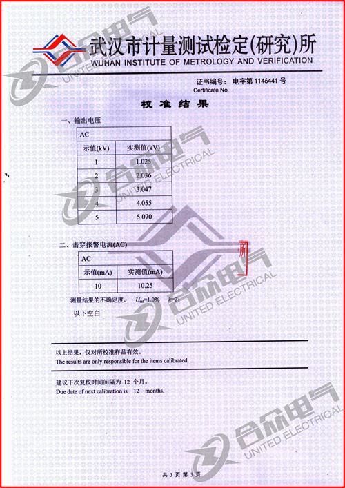 全自動(dòng)低壓耐壓測試儀 交直流耐壓測試儀證書(shū)