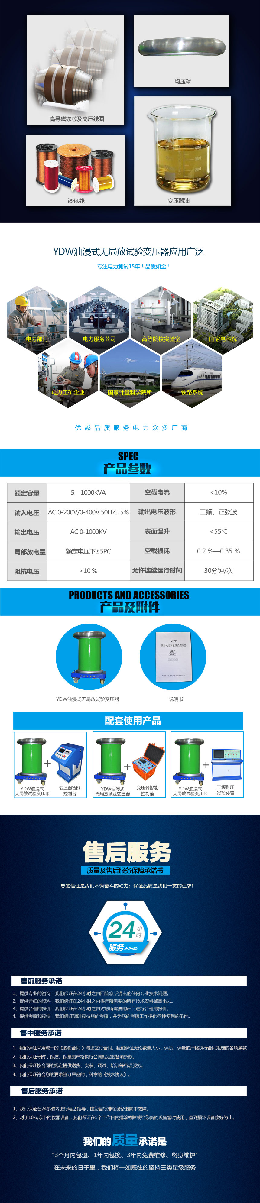 YDW油浸式無(wú)局放試驗變壓器