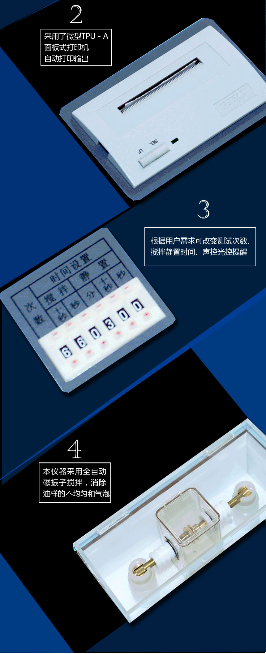 絕緣油介電強度測試儀