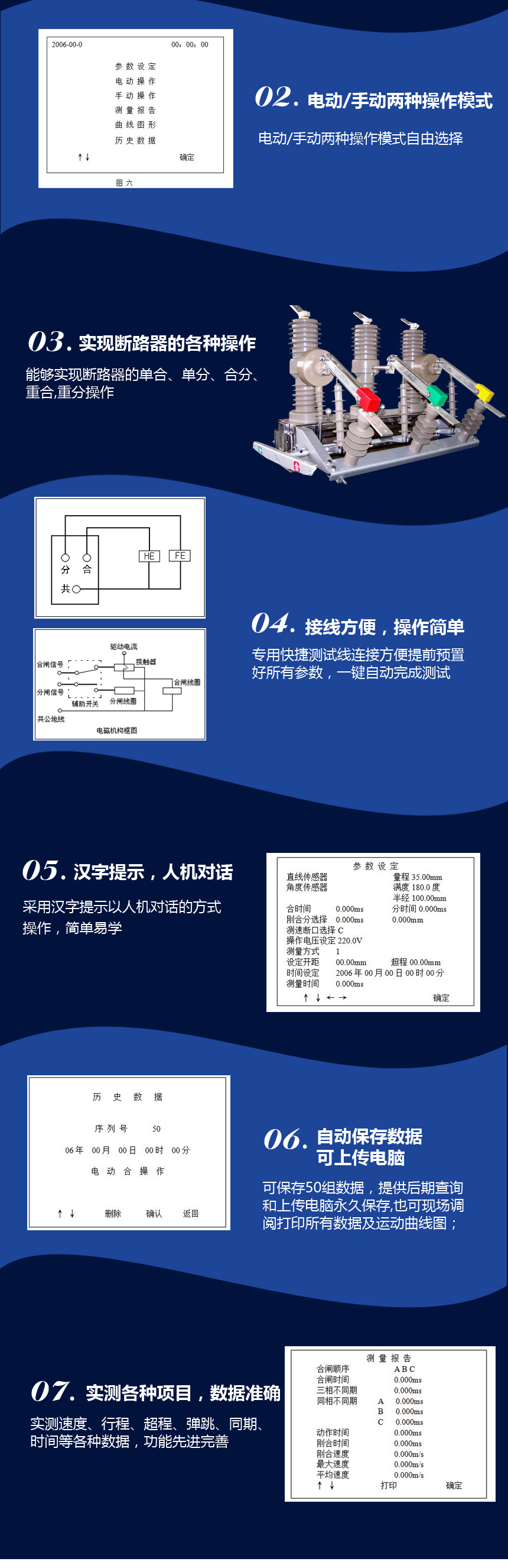 KJTC-305高壓開(kāi)關(guān)動(dòng)特性測試儀