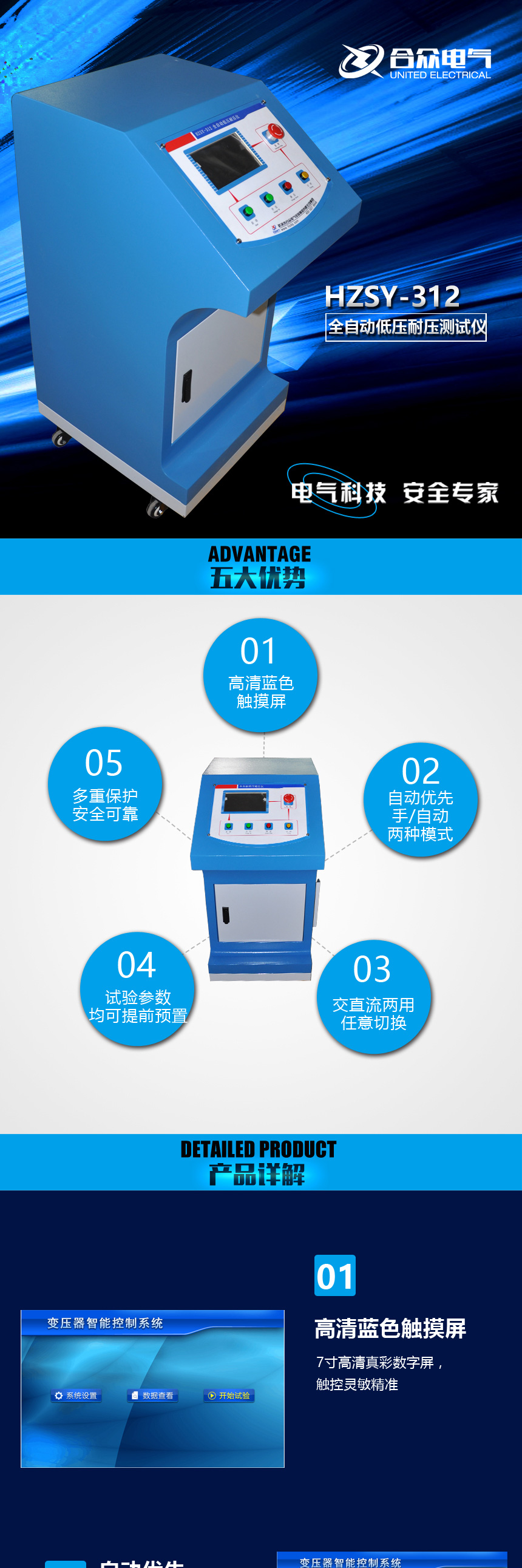 全自動(dòng)低壓耐壓測試儀 交直流耐壓測試儀