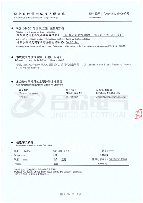 直流電阻快速測試儀,直流電阻測試儀 證書(shū)