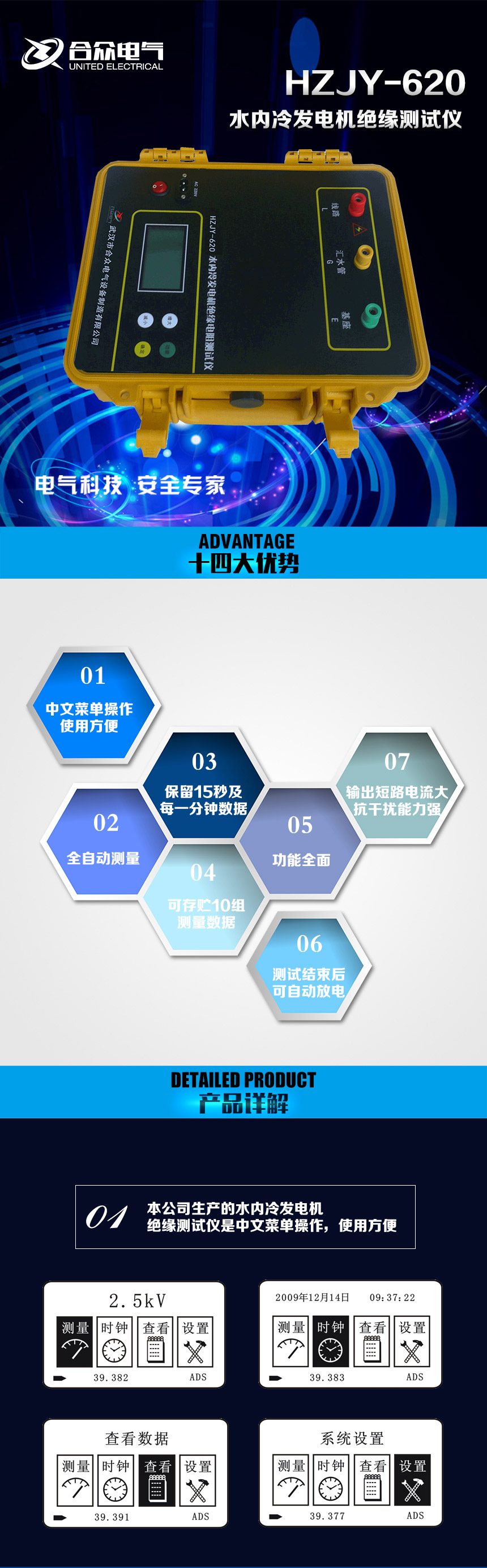 水內冷發(fā)電機絕緣電阻測試儀