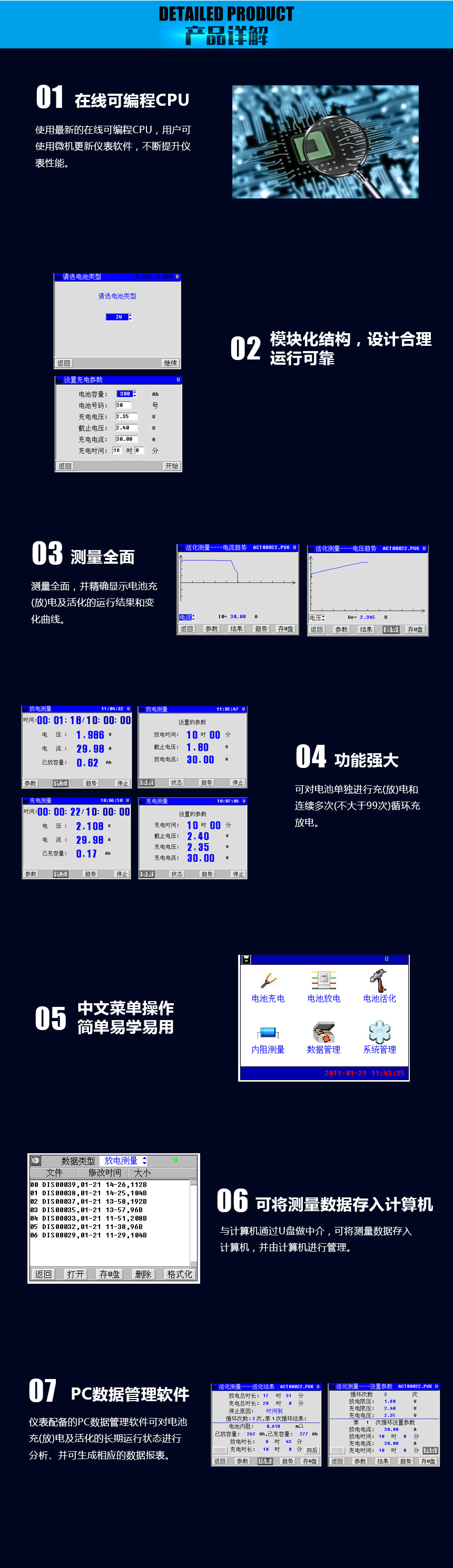 蓄電池智能活化儀