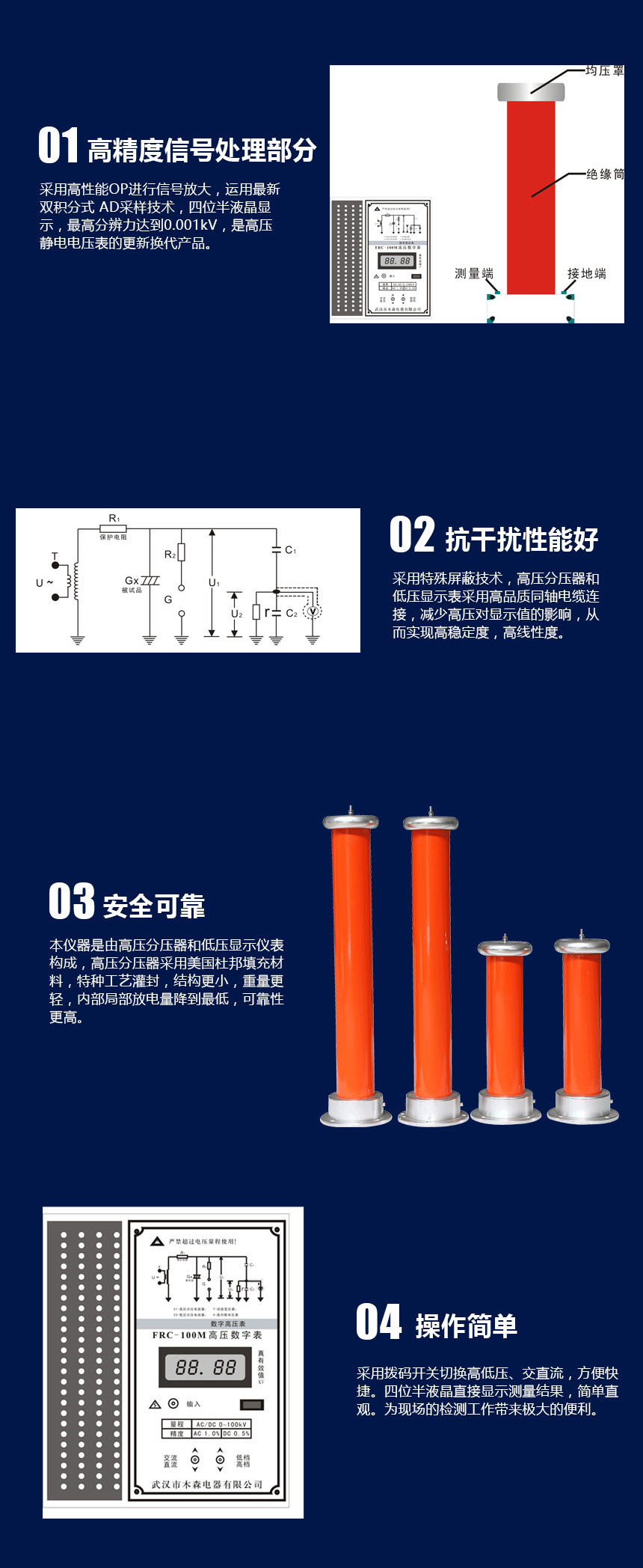 電容分壓器