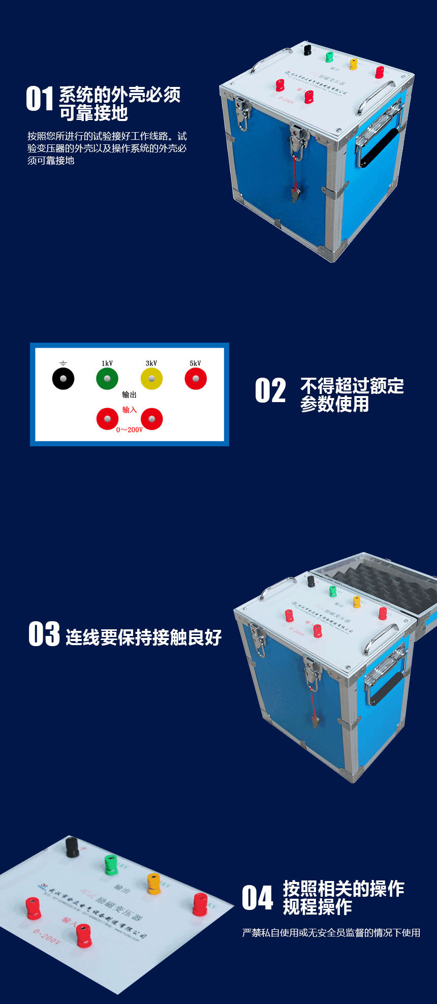 激勵變壓器