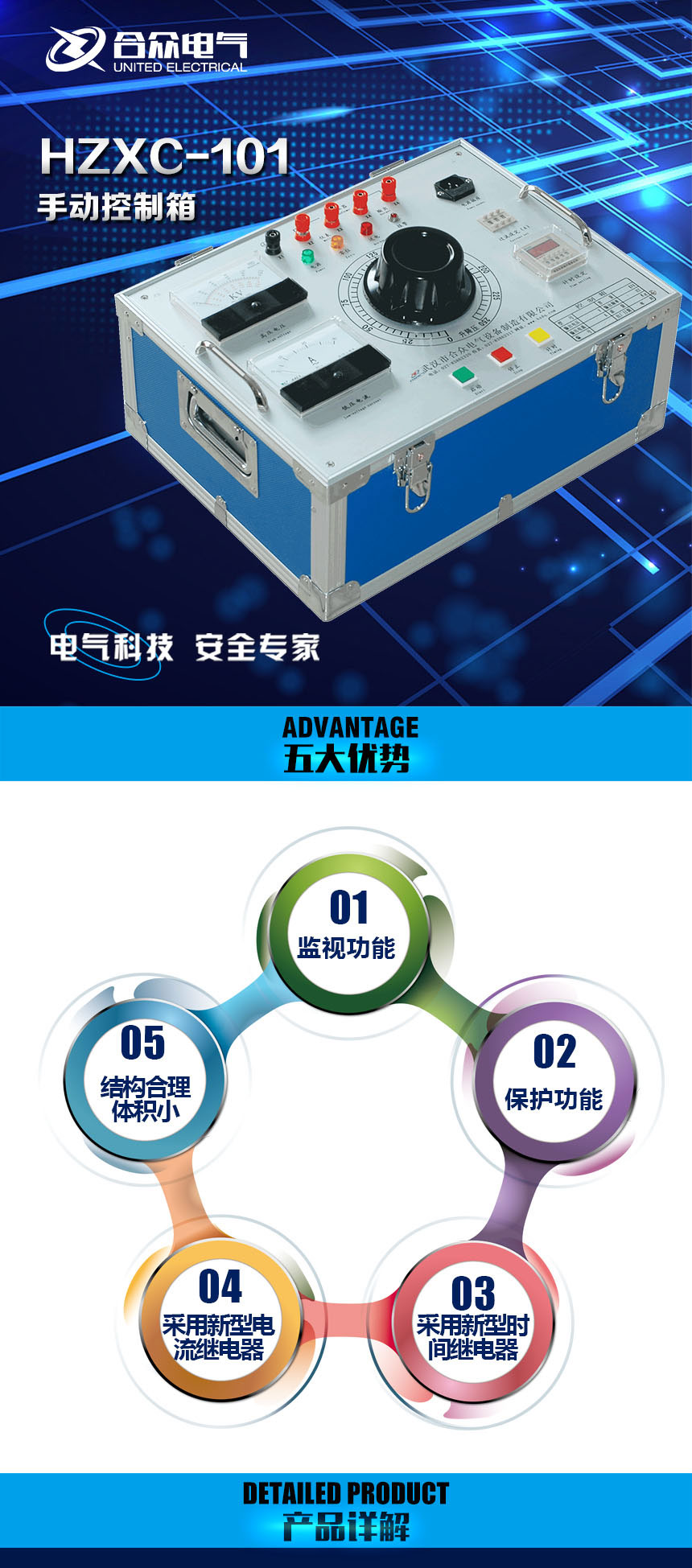 工頻耐壓手動(dòng)控制箱