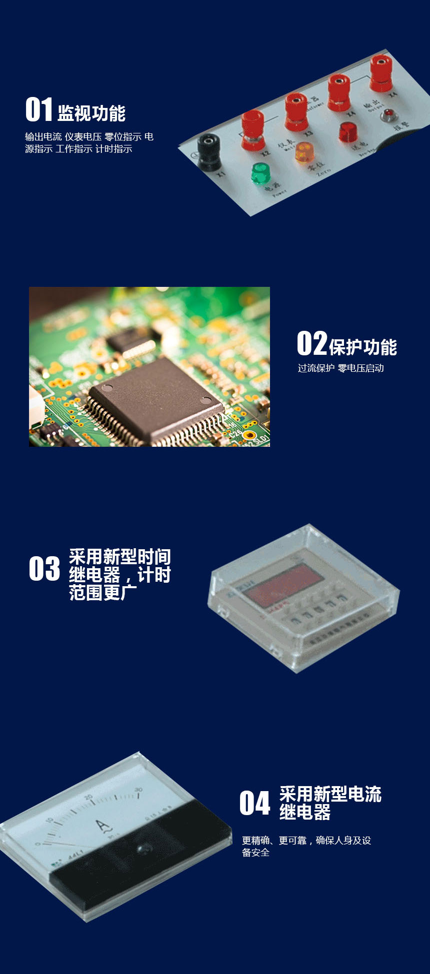 試驗變壓器手動(dòng)控制箱