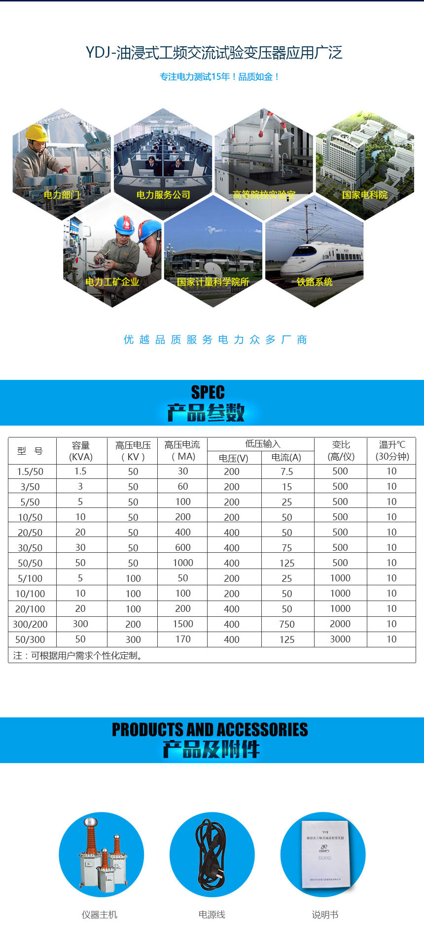 油浸式工頻交流試驗變壓器