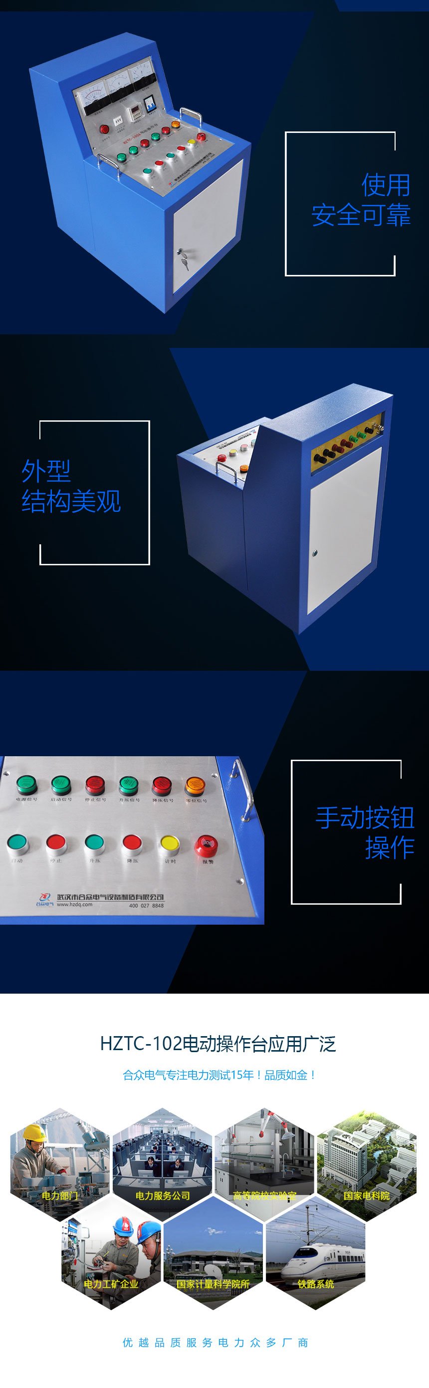 試驗變壓器電動(dòng)操作臺，試驗變壓器控制臺