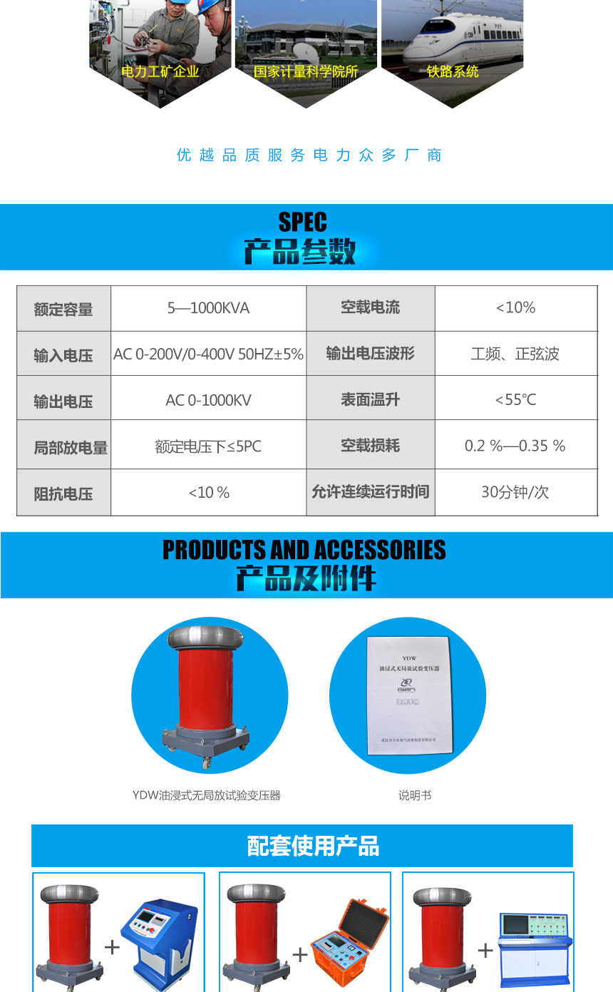 無(wú)局放試驗變壓器