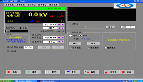 沖擊電壓發(fā)生器操作界面