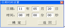 變壓器鐵芯接地電流測試儀時(shí)間設置界面