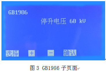 絕緣油介電強度測試儀