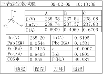 變壓器綜合測試儀