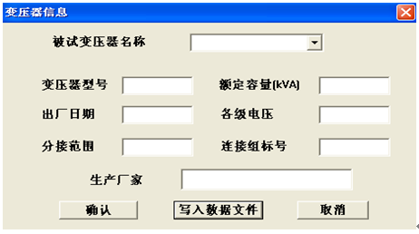 變壓器繞組變形測試儀