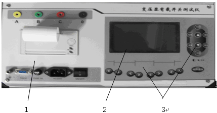 有載調壓分接開(kāi)關(guān)測試儀結構及面板說(shuō)明