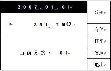 直流電阻測試儀