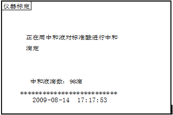 自動(dòng)酸值測定儀