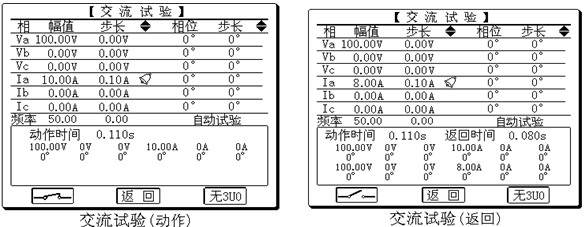 微機繼電保護測試儀