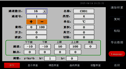 全自動(dòng)溫升試驗裝置