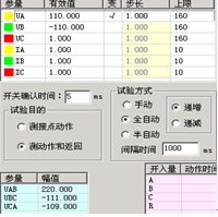 微機繼電保護測試儀