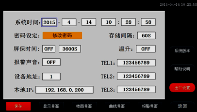 全自動(dòng)溫升試驗裝置