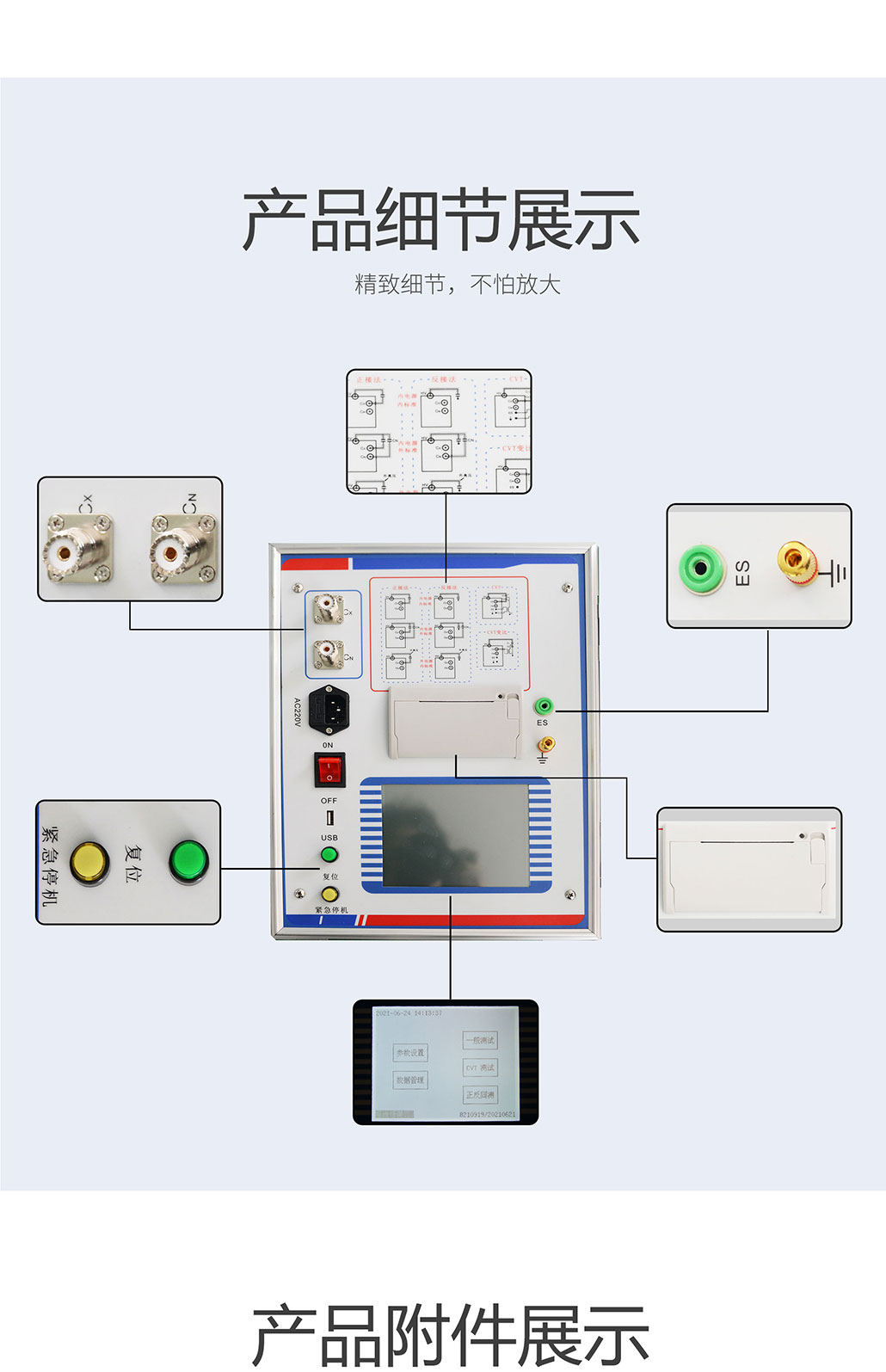 抗干擾異頻介損測試儀 HZGS-206C 高壓介質(zhì)損耗測試儀