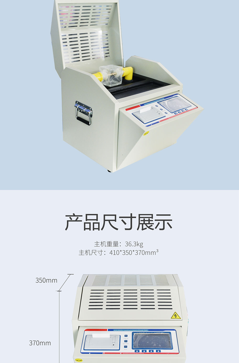 絕緣油介電強度測試儀 HZJC-202 介電強度測試儀