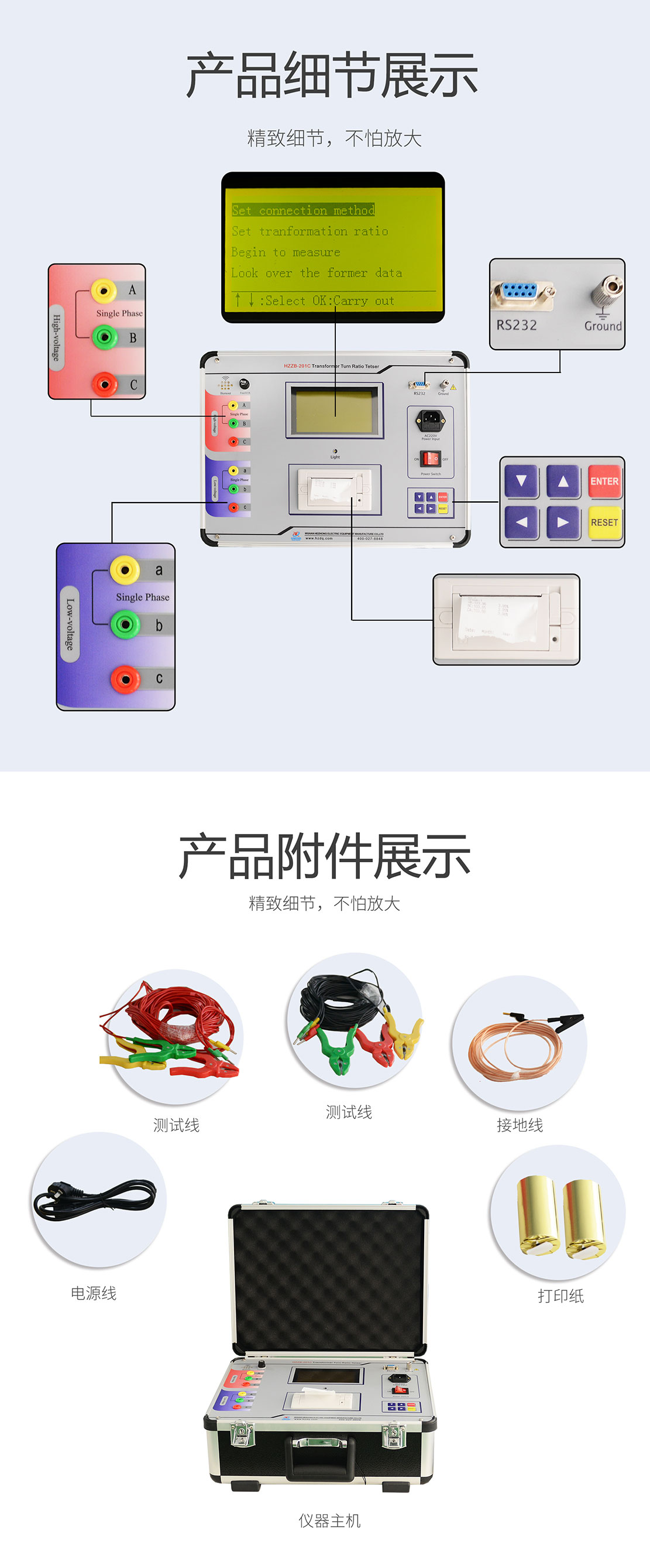 變壓器變比組別測試儀