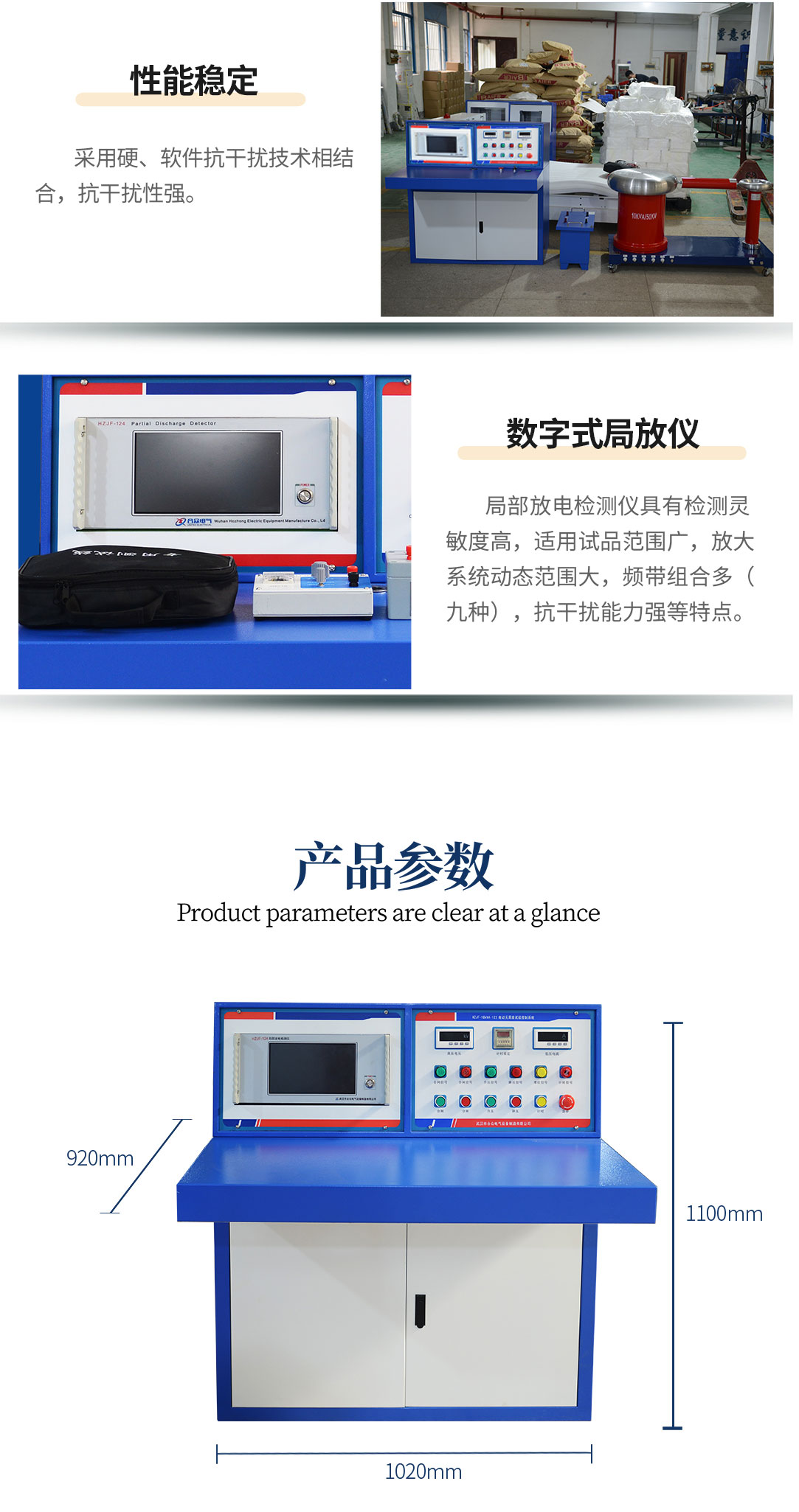 工頻局部放電測試系統