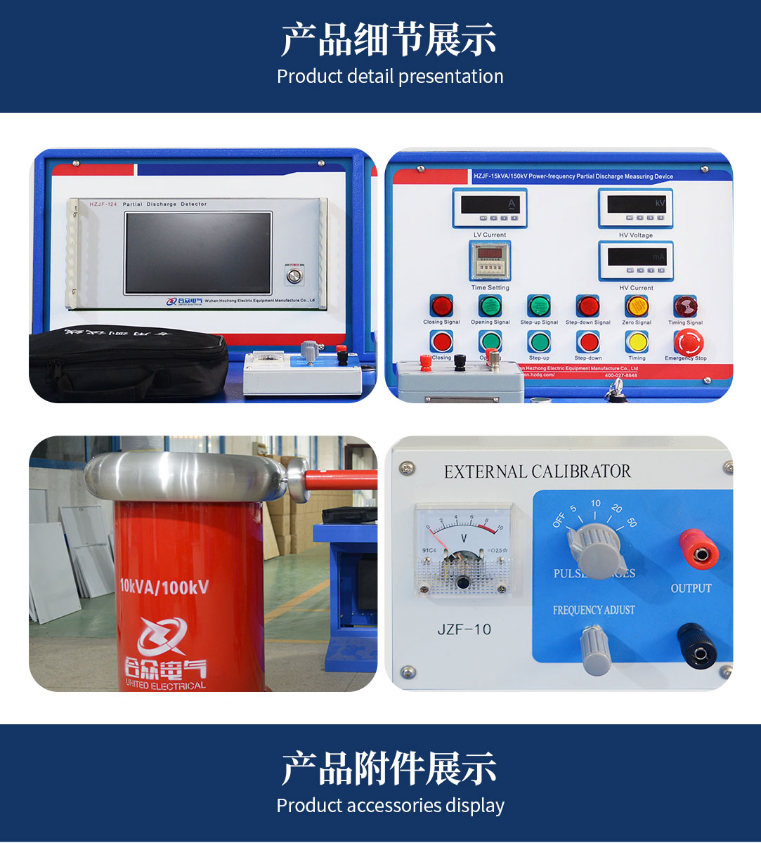 工頻局部放電測試系統