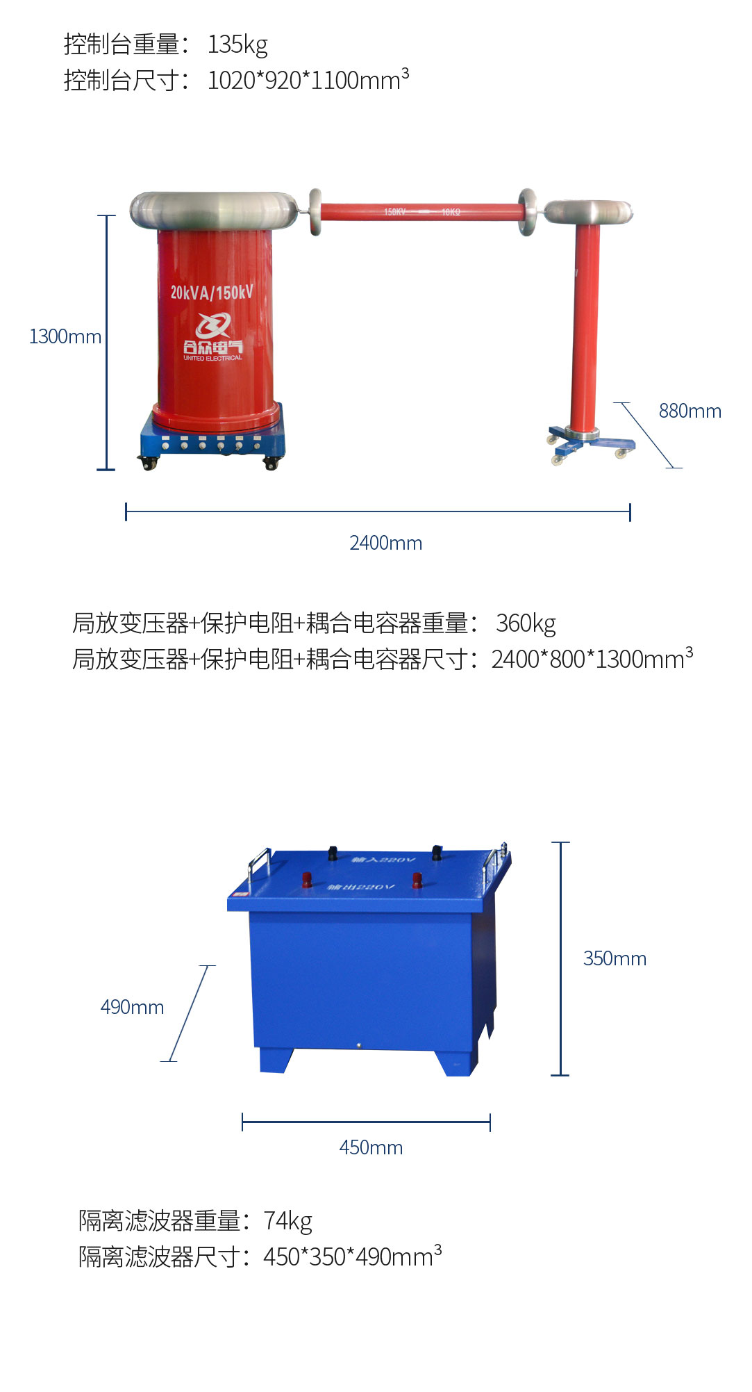 工頻局部放電測試系統