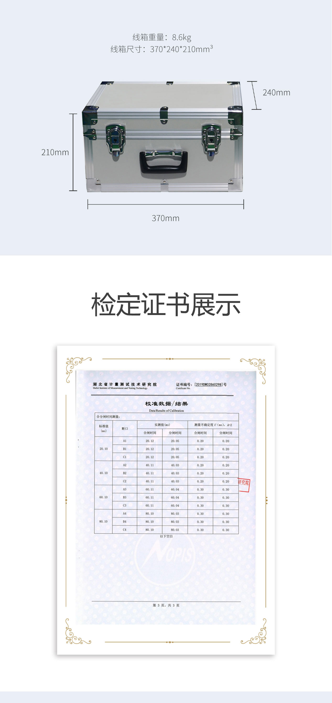 高壓開(kāi)關(guān)動(dòng)特性測試儀 斷路器動(dòng)特性測試儀