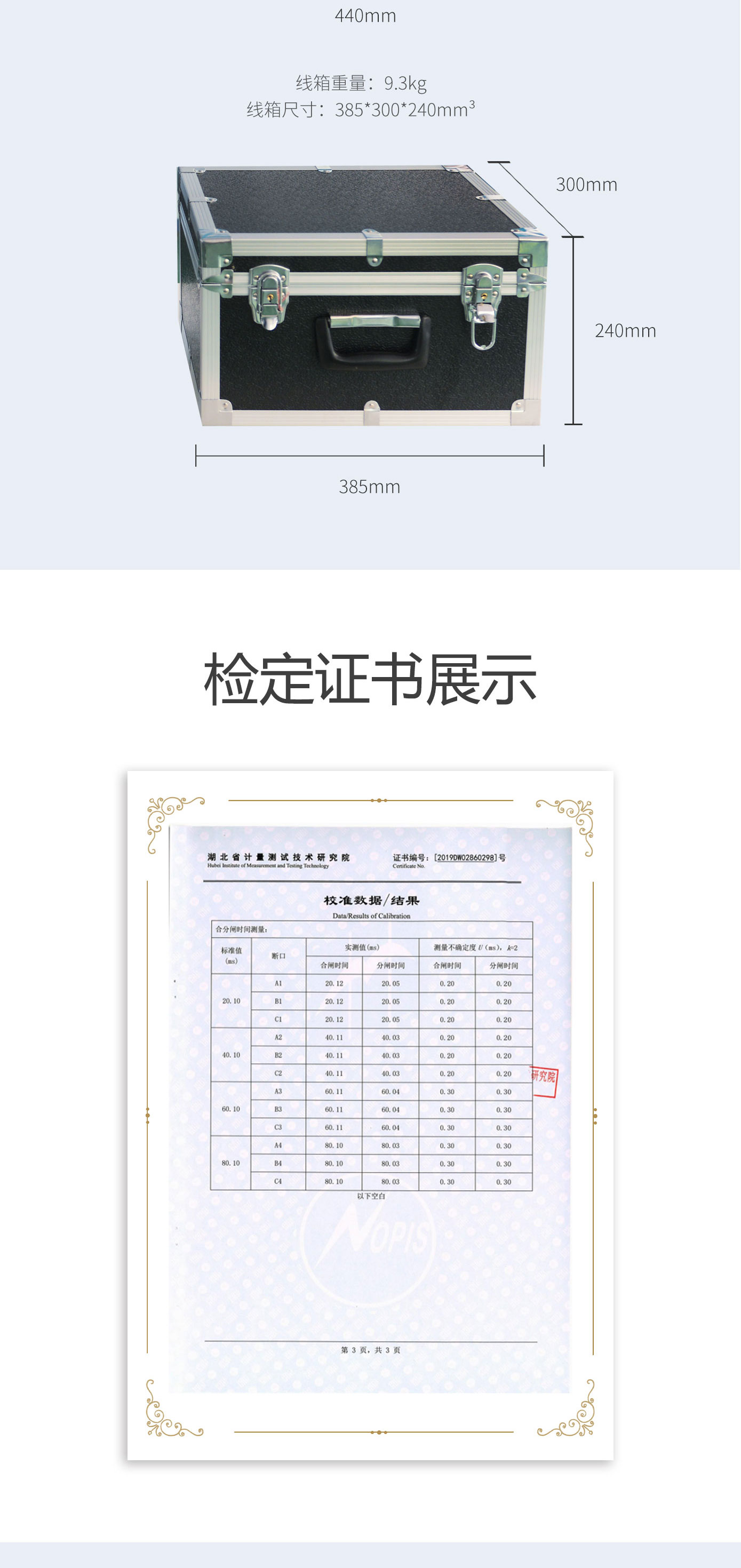 高壓開(kāi)關(guān)動(dòng)特性測試儀 斷路器動(dòng)特性測試儀