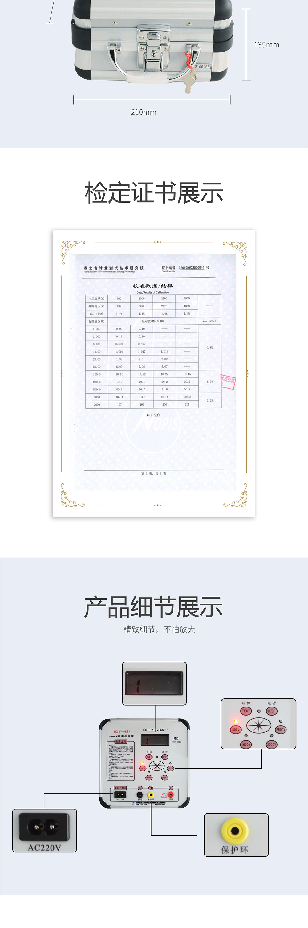 絕緣電阻測試儀 絕緣電阻測量?jì)x