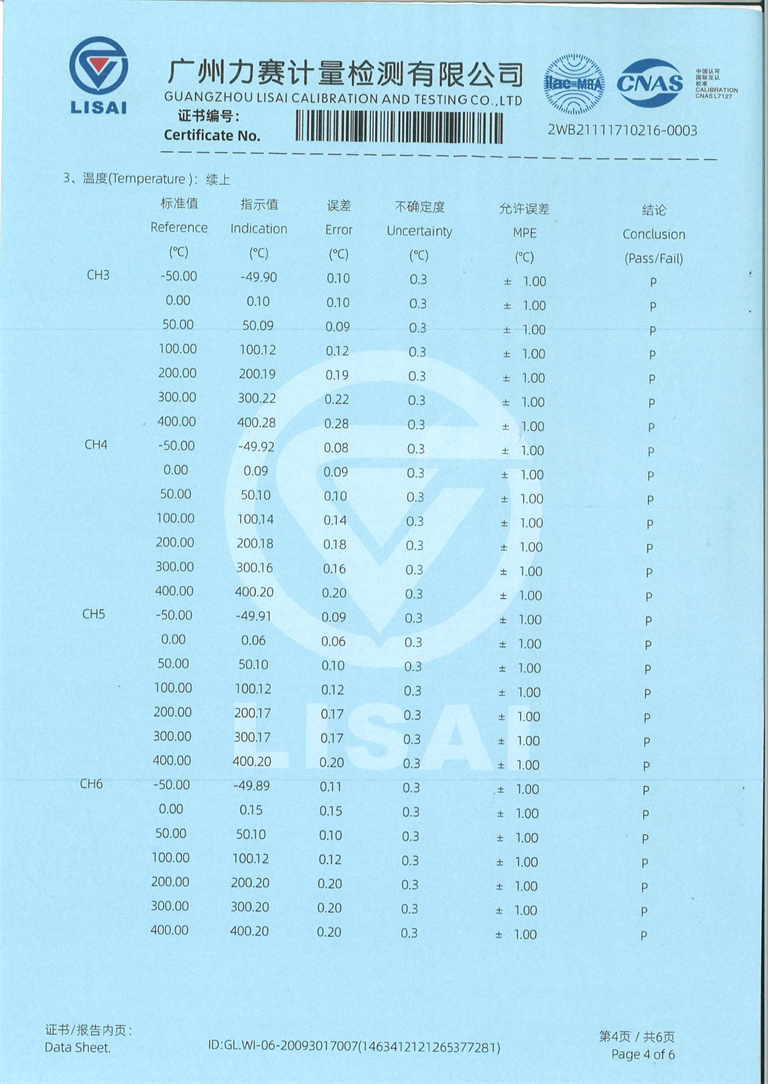 溫升試驗裝置 溫升測試系統 證書(shū)