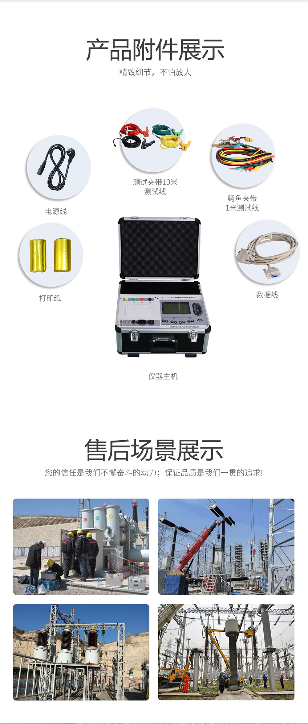 變壓器有載調壓分接開(kāi)關(guān)測試儀