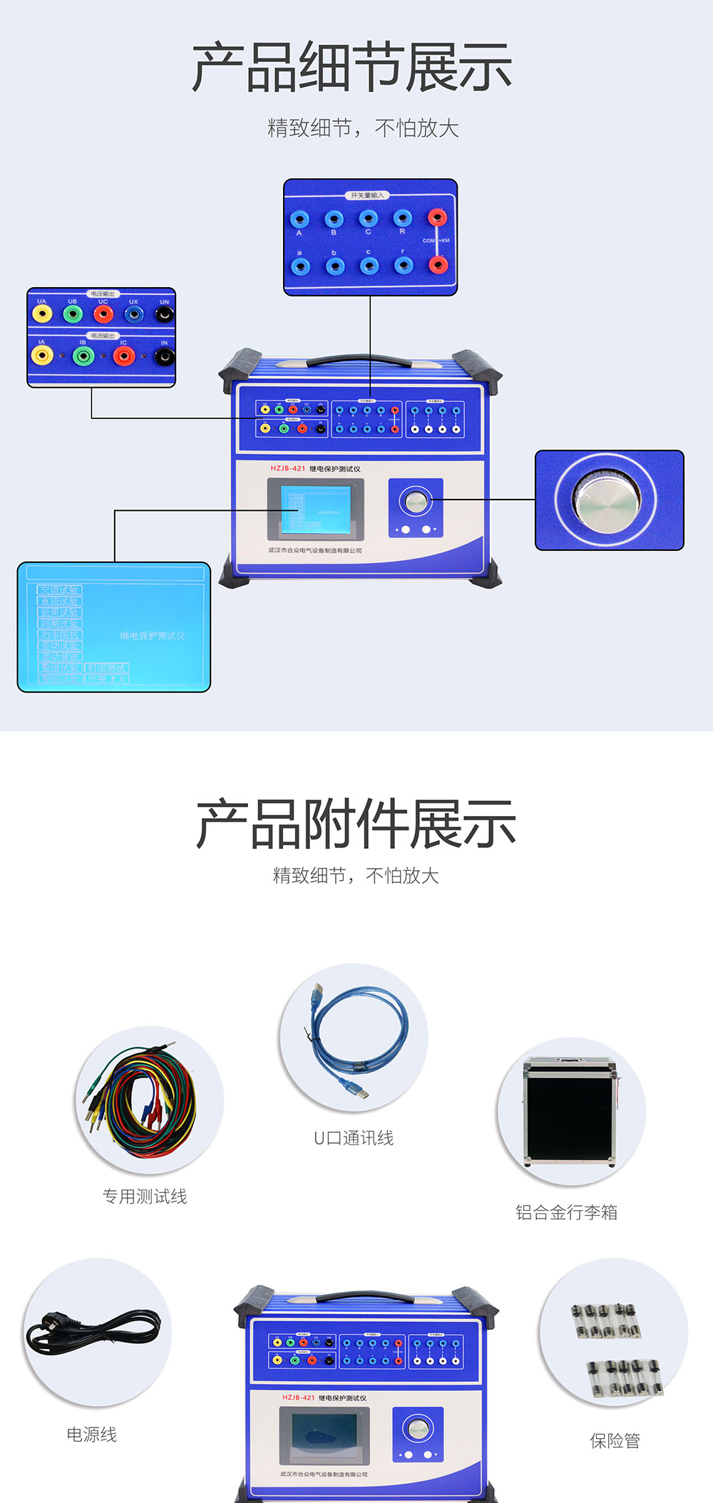 繼電保護校驗儀 繼電保護測試儀