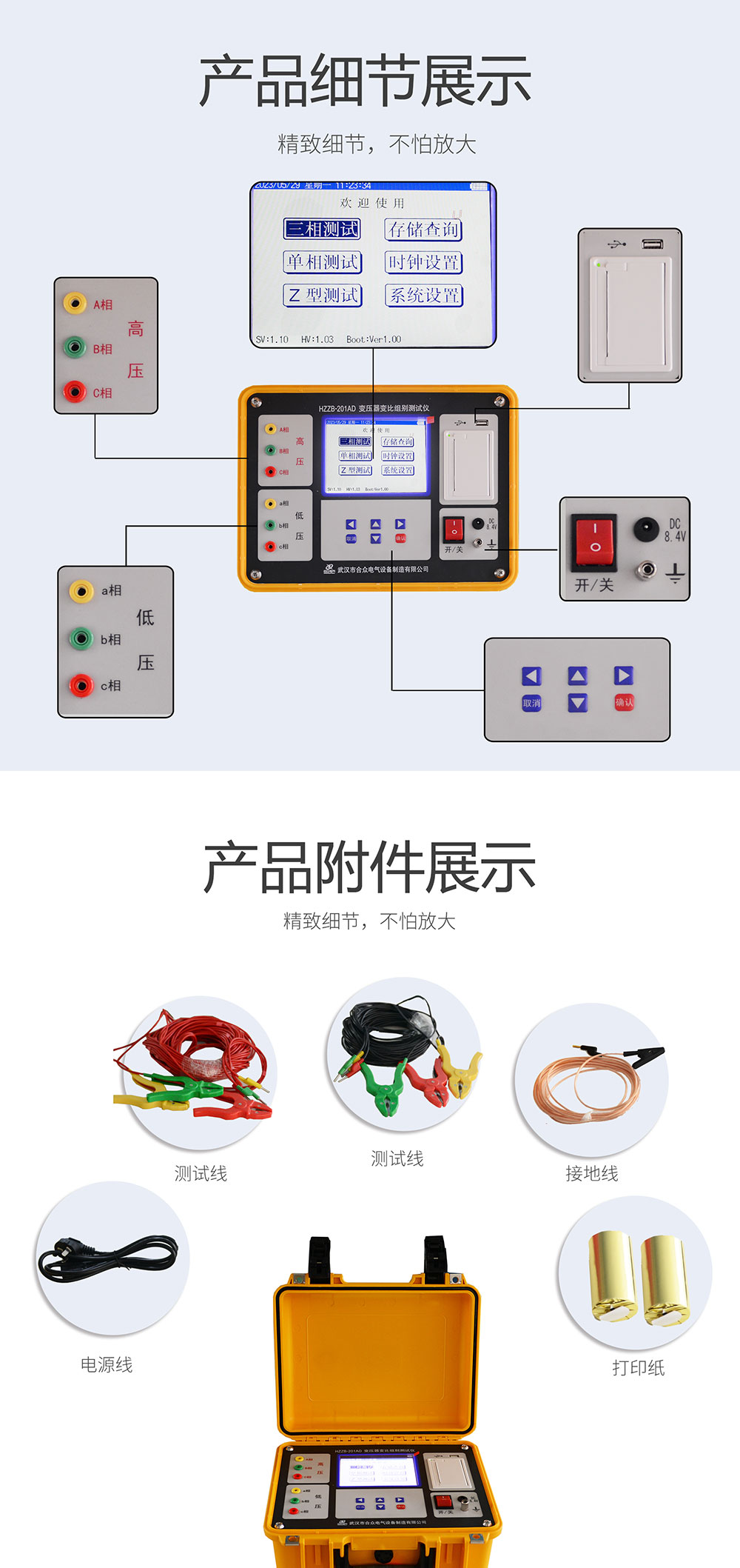 變壓器變比組別測試儀