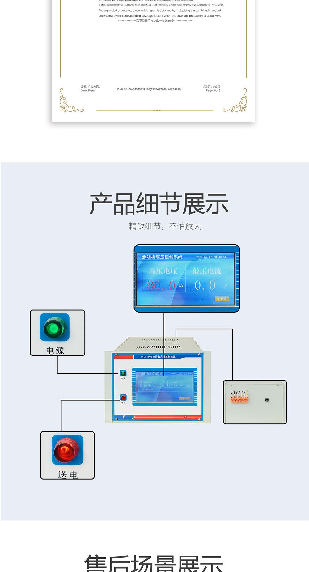 涂油機靜電發(fā)生器