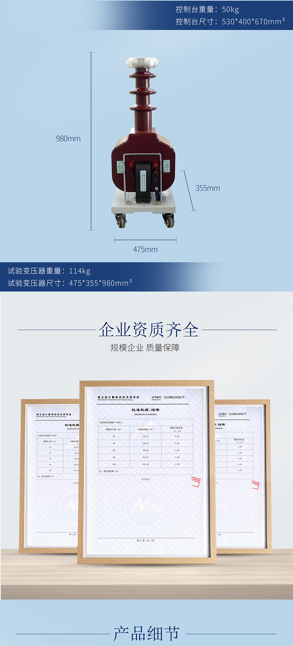 干式工頻耐壓試驗(yàn)裝置